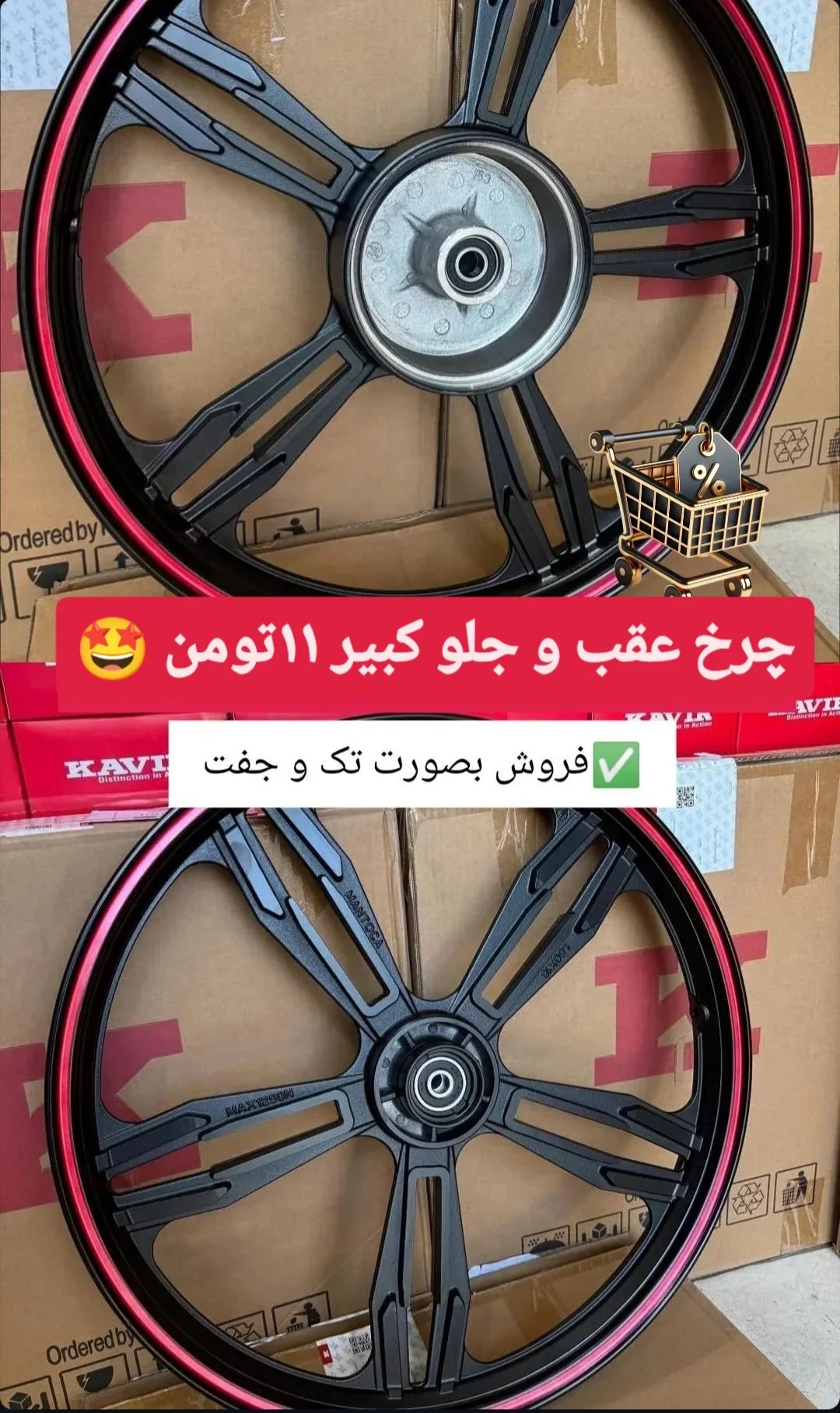 رینگ اسپرت هندا جلو دیسک پنچ پره دوشاخ اصلی شرکت کویر مناسب برای تمامی موتورسیکلت ها