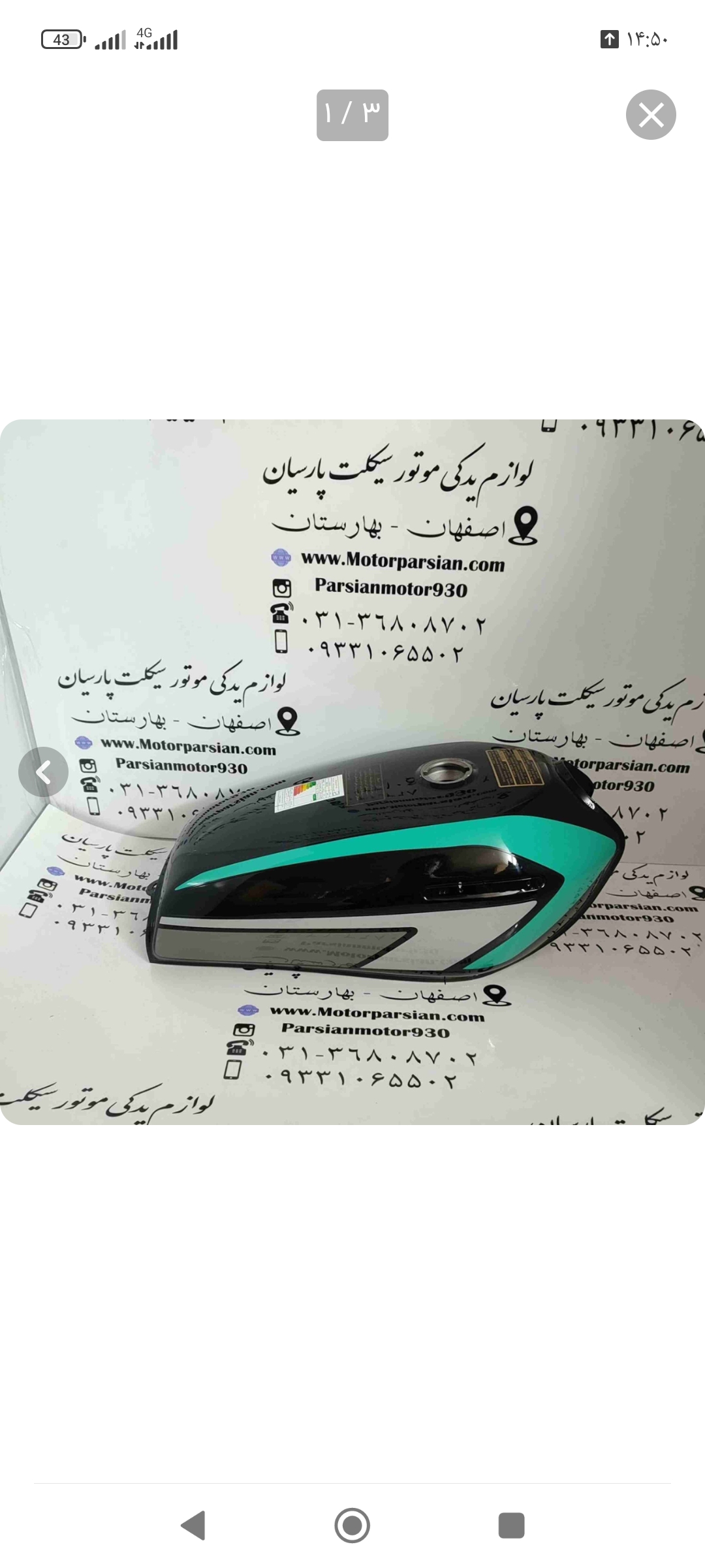 باک موتورسیکلت شرکت NMS  نیرو موتور ۴پیچ اصلی شرکت