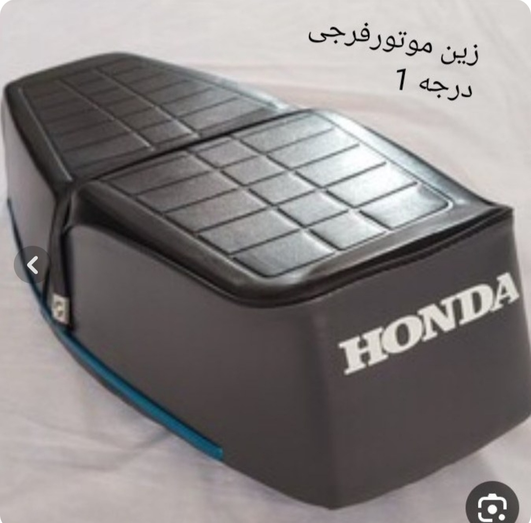 زین شرکتی  ابر سرد با کیفیت وارداتی مناسب برای موتور سیکلت ها