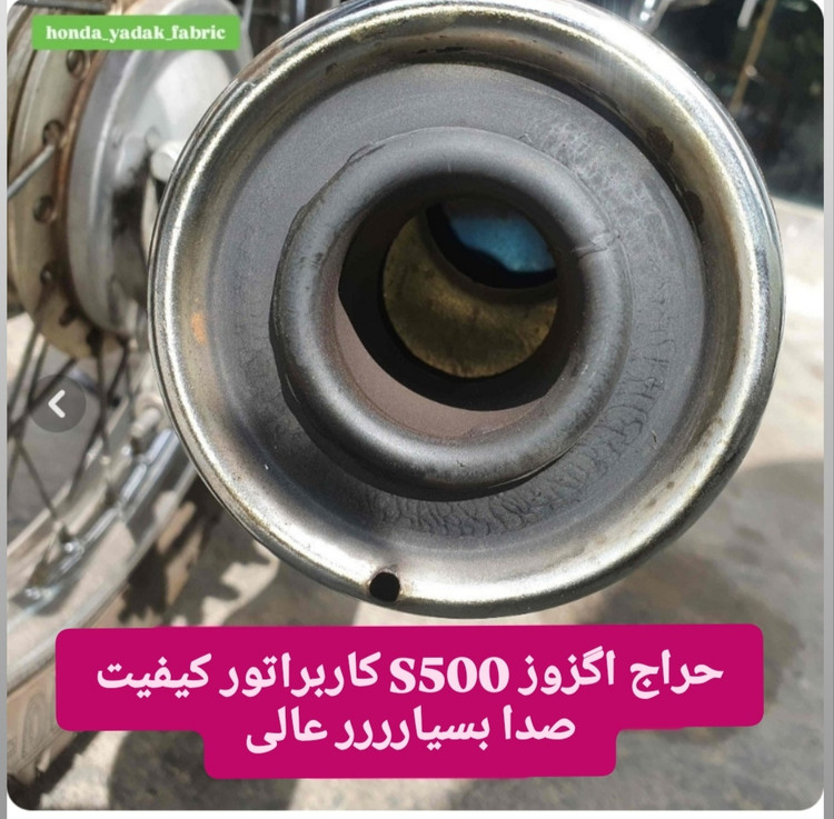اگزوز S۵۰۰ کیفیت صدا و آبکاری بسیار عالی قابل نصب بروی تمامی موتورسیکلت های هندا