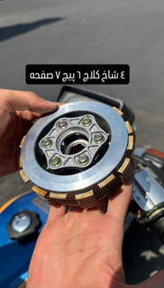 چهار شاخ کلاچ کامل ۷صفحه 6 پیچ مخصوص موتورسیکلت های تقویتی هندا