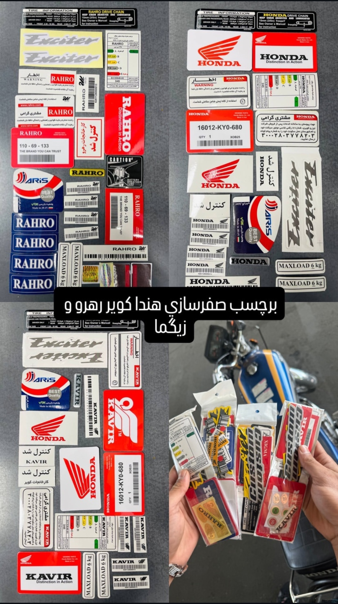 ست کامل برچسب اورجینال (رهرو +کویر +هندا+mkz) قابل نصب بروی تمامی موتورسیکلت ها