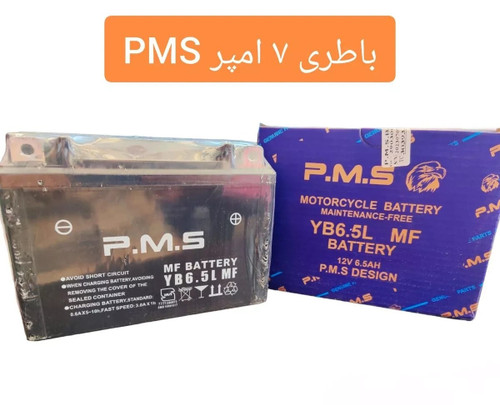 باطری NMS تاریخ روز بسیار باکیفیت مناسب برای تمامی موتور سیکلت ها