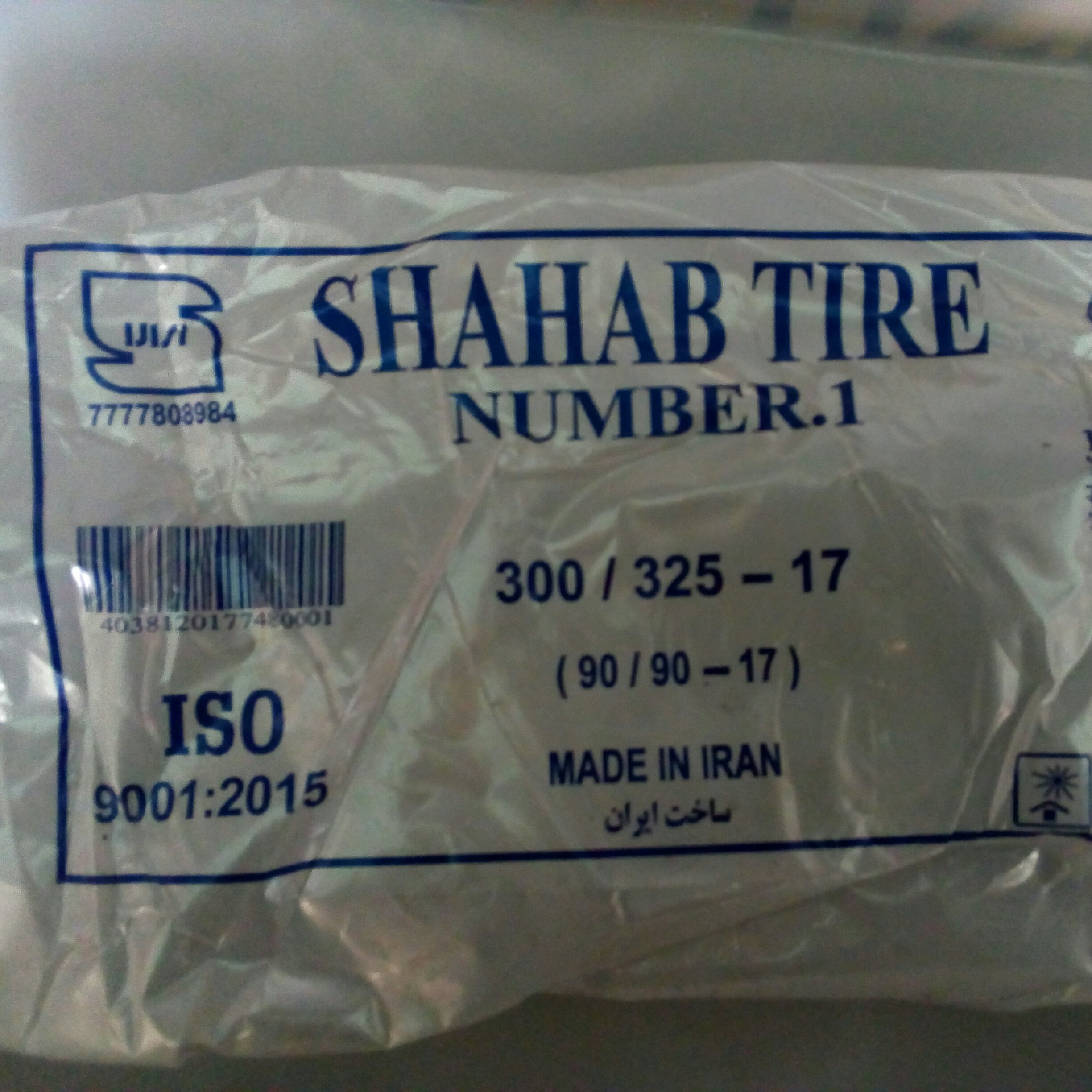 تیوپ عقب هندا سایز ۳۰۰ـ۱۸ برند باکیفیت شهاب