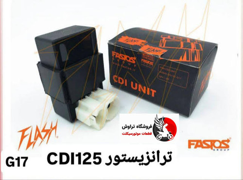 ترانزیستور برق هندا بسیار مقاوم و باکیفیت برند فلش قدرت جرقه زنی قوی